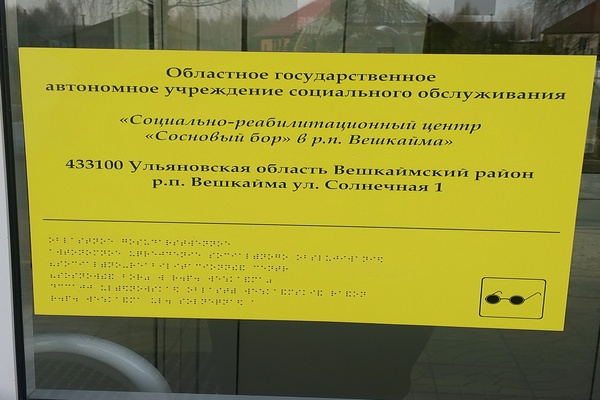 ДС Информтабличка