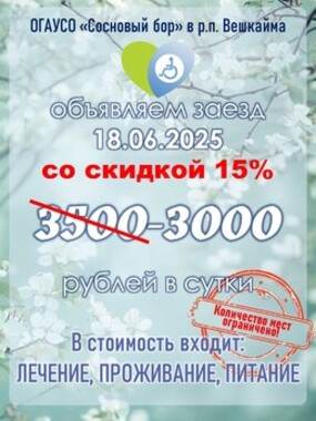 Банер скидка